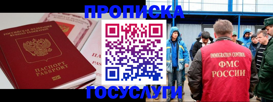 временная регистрация поиск в Оленегорске