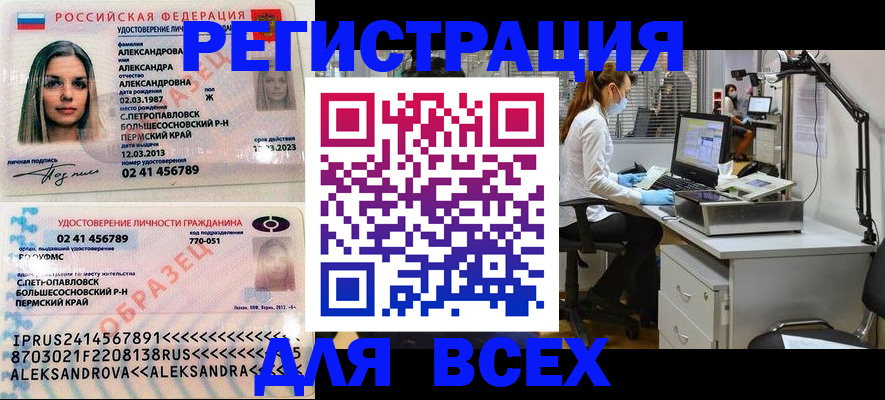 временная регистрация для школы в Оленегорске